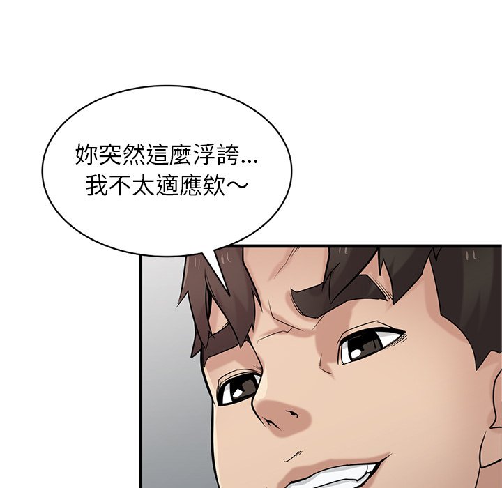 《寄生姐夫家》漫画最新章节寄生姐夫家-第39章免费下拉式在线观看章节第【19】张图片