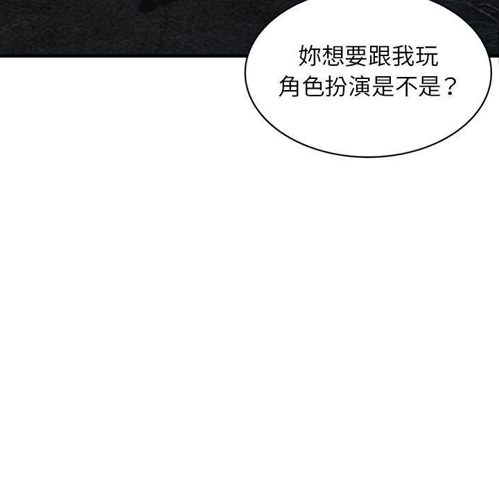 《寄生姐夫家》漫画最新章节寄生姐夫家-第39章免费下拉式在线观看章节第【23】张图片