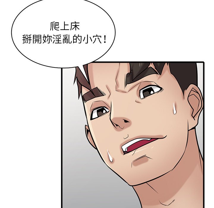 《寄生姐夫家》漫画最新章节寄生姐夫家-第39章免费下拉式在线观看章节第【29】张图片