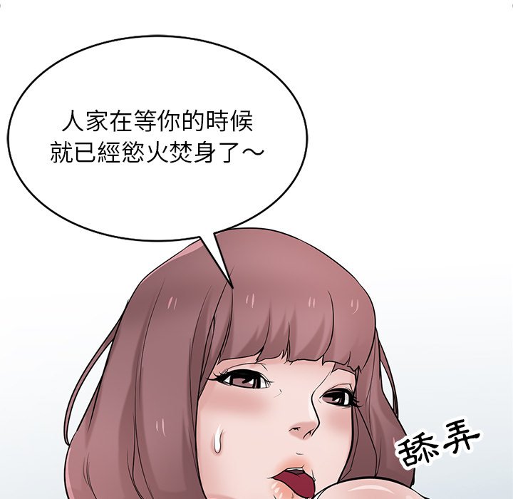 《寄生姐夫家》漫画最新章节寄生姐夫家-第39章免费下拉式在线观看章节第【17】张图片