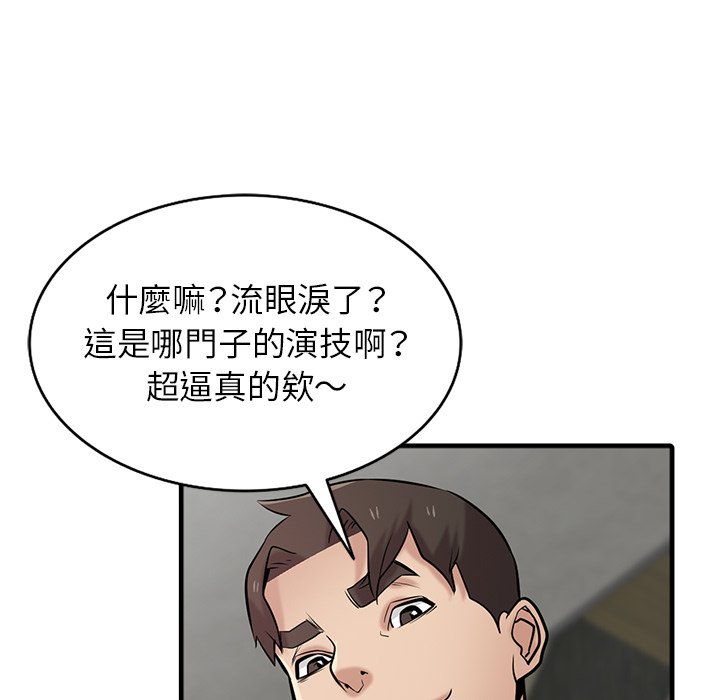 《寄生姐夫家》漫画最新章节寄生姐夫家-第39章免费下拉式在线观看章节第【35】张图片