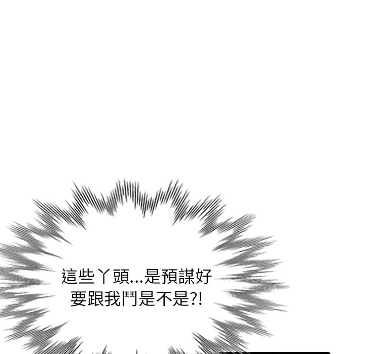 《寄生姐夫家》漫画最新章节寄生姐夫家-第39章免费下拉式在线观看章节第【122】张图片