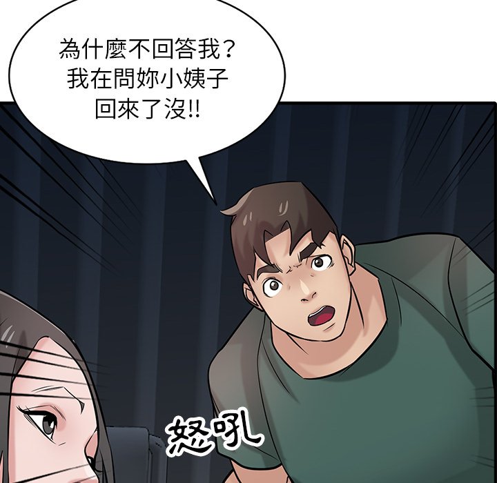 《寄生姐夫家》漫画最新章节寄生姐夫家-第39章免费下拉式在线观看章节第【137】张图片