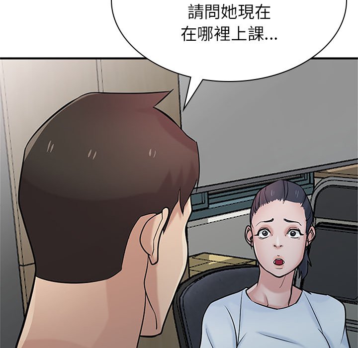 《寄生姐夫家》漫画最新章节寄生姐夫家-第39章免费下拉式在线观看章节第【108】张图片