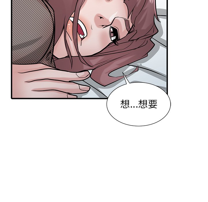 《寄生姐夫家》漫画最新章节寄生姐夫家-第39章免费下拉式在线观看章节第【43】张图片