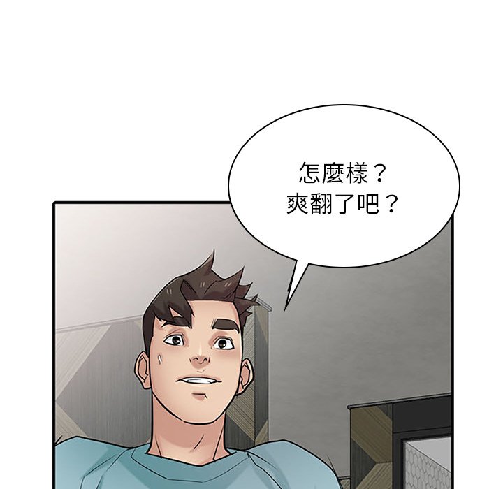 《寄生姐夫家》漫画最新章节寄生姐夫家-第39章免费下拉式在线观看章节第【52】张图片