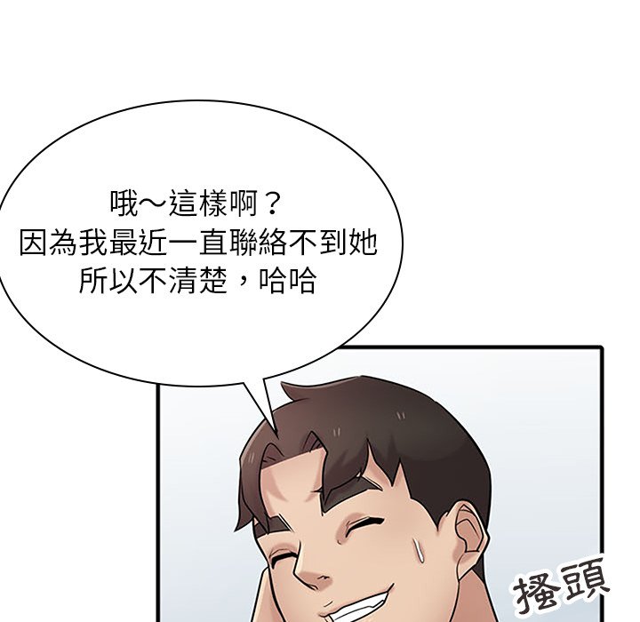 《寄生姐夫家》漫画最新章节寄生姐夫家-第39章免费下拉式在线观看章节第【112】张图片