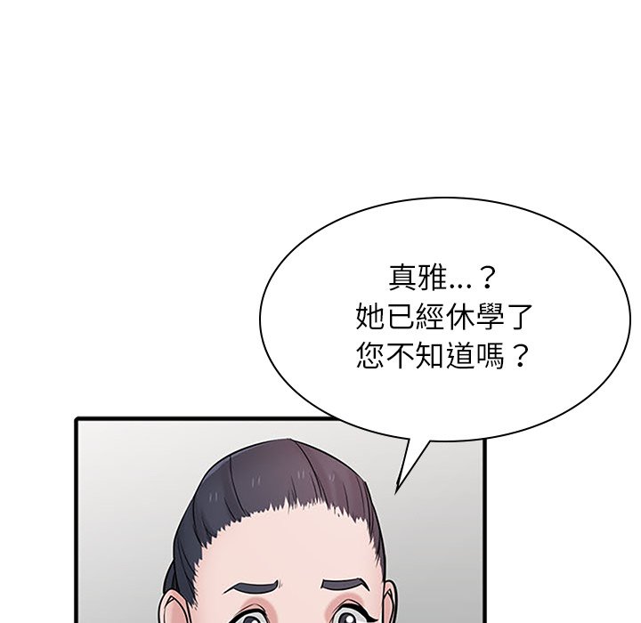 《寄生姐夫家》漫画最新章节寄生姐夫家-第39章免费下拉式在线观看章节第【110】张图片