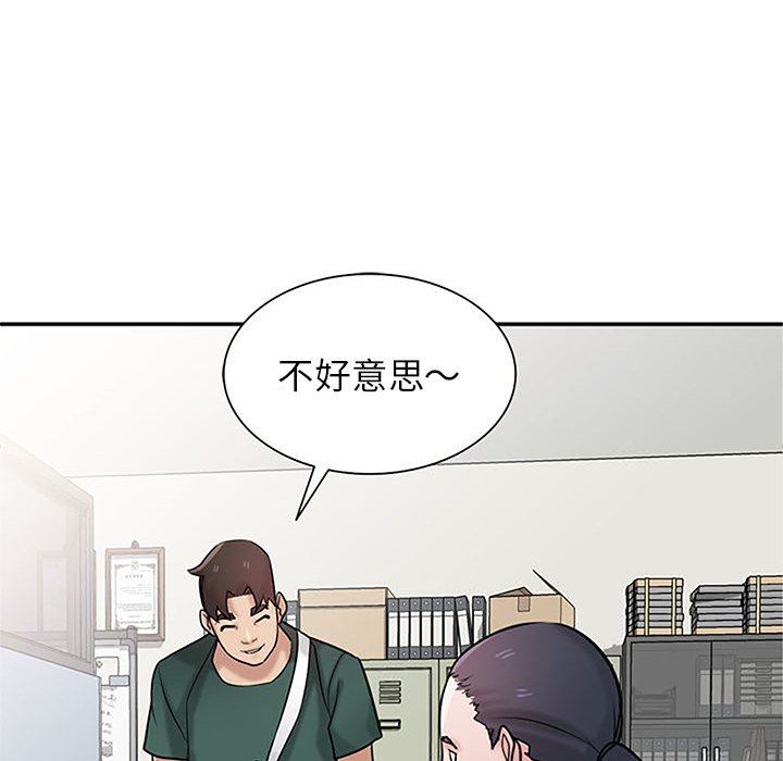 《寄生姐夫家》漫画最新章节寄生姐夫家-第39章免费下拉式在线观看章节第【103】张图片