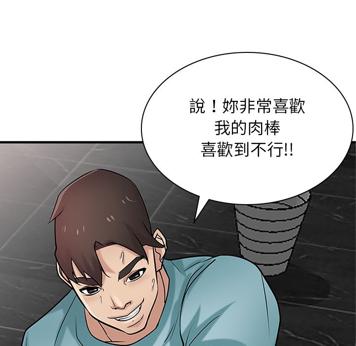 《寄生姐夫家》漫画最新章节寄生姐夫家-第39章免费下拉式在线观看章节第【64】张图片