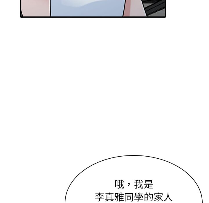 《寄生姐夫家》漫画最新章节寄生姐夫家-第39章免费下拉式在线观看章节第【107】张图片