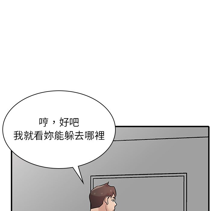 《寄生姐夫家》漫画最新章节寄生姐夫家-第39章免费下拉式在线观看章节第【95】张图片