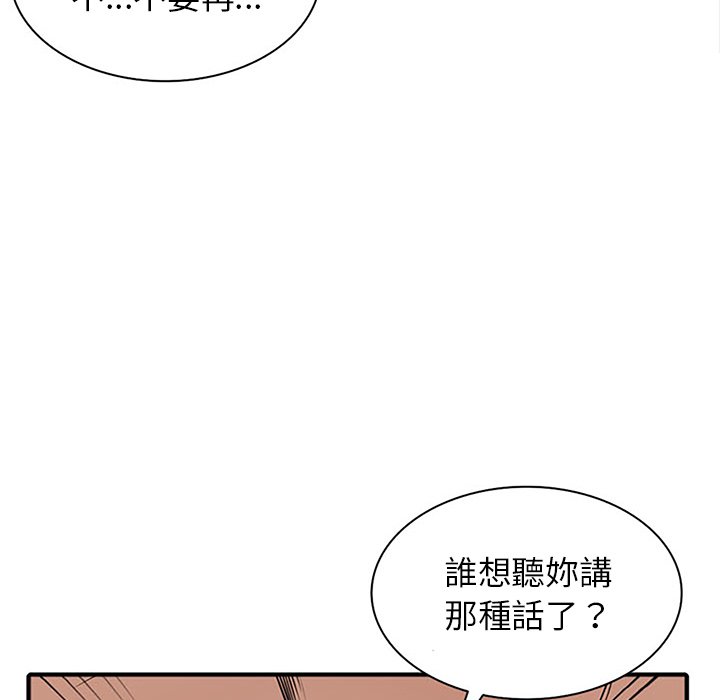 《寄生姐夫家》漫画最新章节寄生姐夫家-第39章免费下拉式在线观看章节第【69】张图片