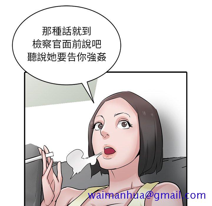 《寄生姐夫家》漫画最新章节寄生姐夫家-第40章免费下拉式在线观看章节第【41】张图片