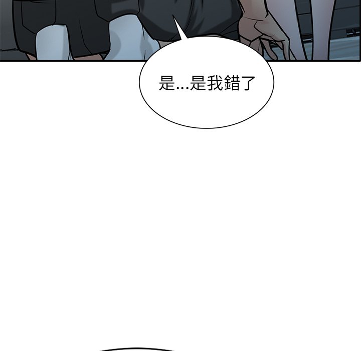 《寄生姐夫家》漫画最新章节寄生姐夫家-第40章免费下拉式在线观看章节第【49】张图片