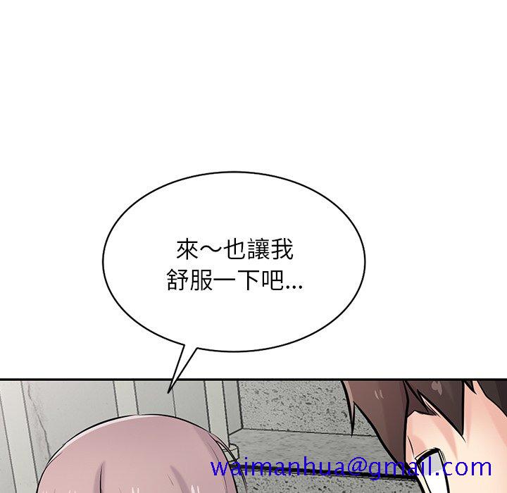 《寄生姐夫家》漫画最新章节寄生姐夫家-第42章免费下拉式在线观看章节第【31】张图片