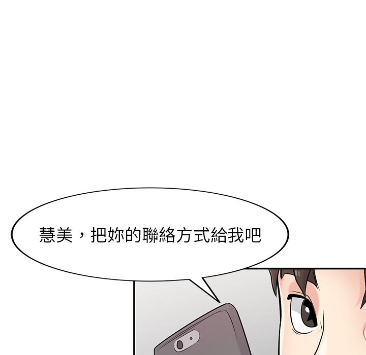 《寄生姐夫家》漫画最新章节寄生姐夫家-第42章免费下拉式在线观看章节第【90】张图片