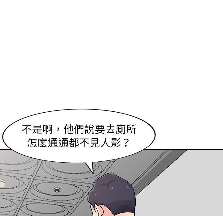 《寄生姐夫家》漫画最新章节寄生姐夫家-第42章免费下拉式在线观看章节第【69】张图片