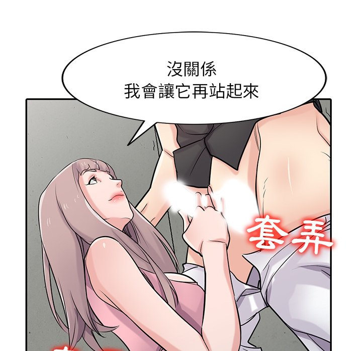 《寄生姐夫家》漫画最新章节寄生姐夫家-第42章免费下拉式在线观看章节第【27】张图片