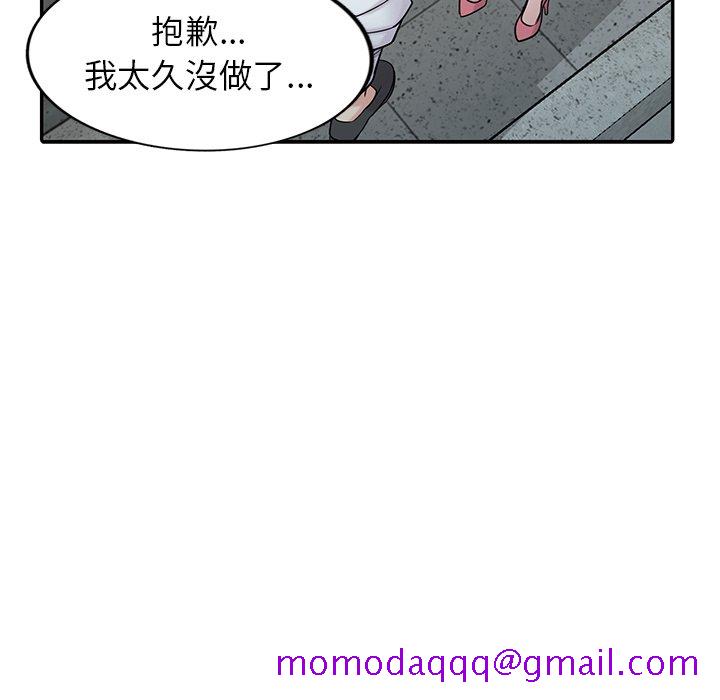 《寄生姐夫家》漫画最新章节寄生姐夫家-第42章免费下拉式在线观看章节第【26】张图片