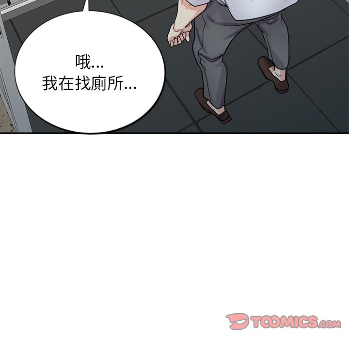 《寄生姐夫家》漫画最新章节寄生姐夫家-第42章免费下拉式在线观看章节第【73】张图片