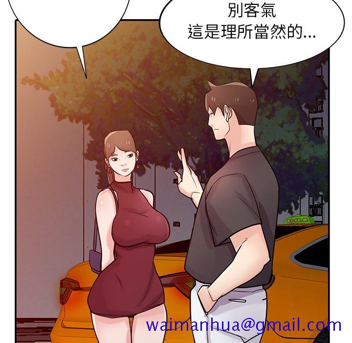 《寄生姐夫家》漫画最新章节寄生姐夫家-第42章免费下拉式在线观看章节第【141】张图片