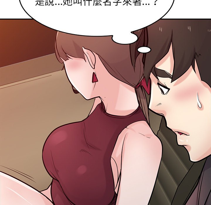 《寄生姐夫家》漫画最新章节寄生姐夫家-第42章免费下拉式在线观看章节第【129】张图片