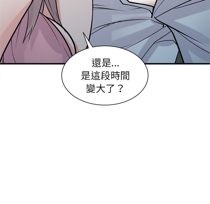 《寄生姐夫家》漫画最新章节寄生姐夫家-第42章免费下拉式在线观看章节第【9】张图片