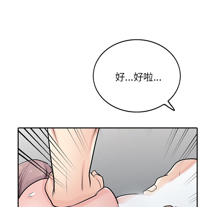 《寄生姐夫家》漫画最新章节寄生姐夫家-第42章免费下拉式在线观看章节第【34】张图片