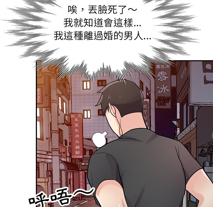 《寄生姐夫家》漫画最新章节寄生姐夫家-第42章免费下拉式在线观看章节第【103】张图片