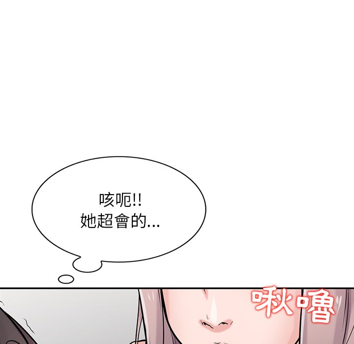 《寄生姐夫家》漫画最新章节寄生姐夫家-第42章免费下拉式在线观看章节第【29】张图片