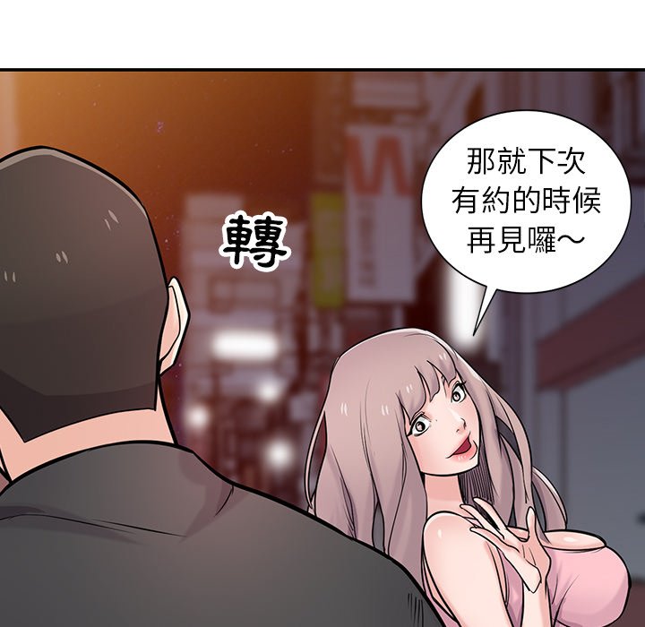 《寄生姐夫家》漫画最新章节寄生姐夫家-第42章免费下拉式在线观看章节第【99】张图片