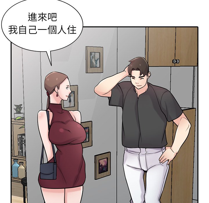 《寄生姐夫家》漫画最新章节寄生姐夫家-第43章免费下拉式在线观看章节第【19】张图片