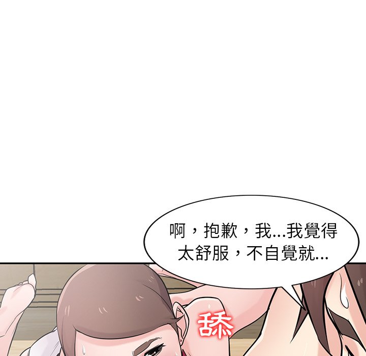 《寄生姐夫家》漫画最新章节寄生姐夫家-第43章免费下拉式在线观看章节第【77】张图片