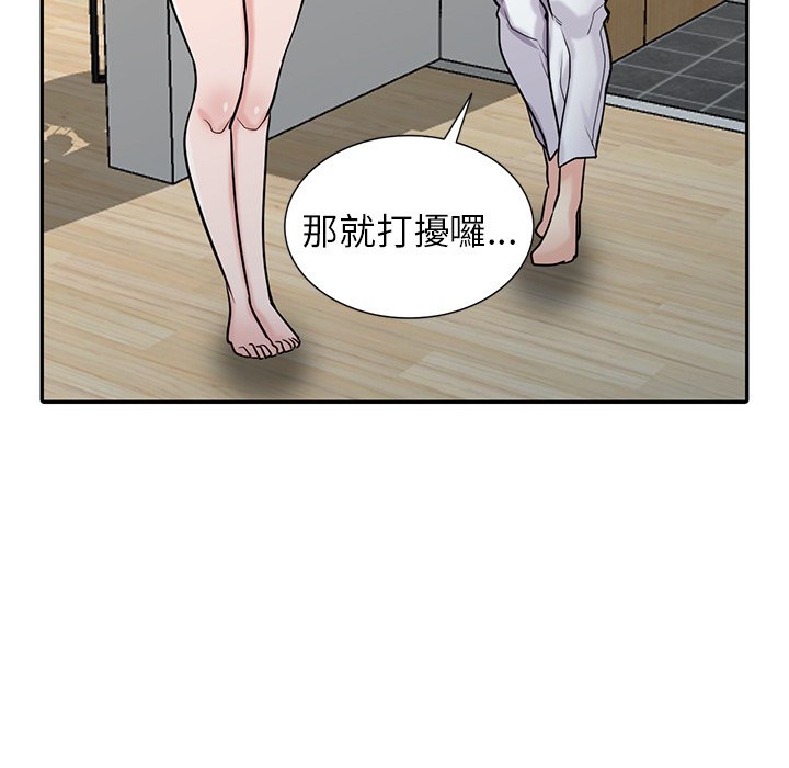 《寄生姐夫家》漫画最新章节寄生姐夫家-第43章免费下拉式在线观看章节第【20】张图片