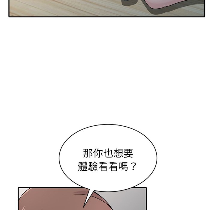 《寄生姐夫家》漫画最新章节寄生姐夫家-第43章免费下拉式在线观看章节第【55】张图片