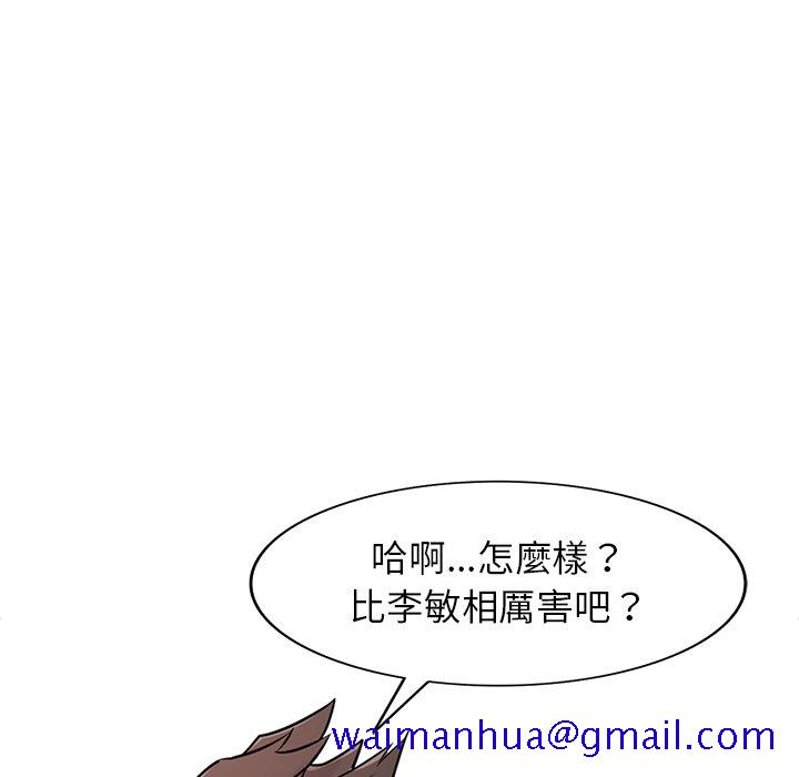 《寄生姐夫家》漫画最新章节寄生姐夫家-第43章免费下拉式在线观看章节第【111】张图片