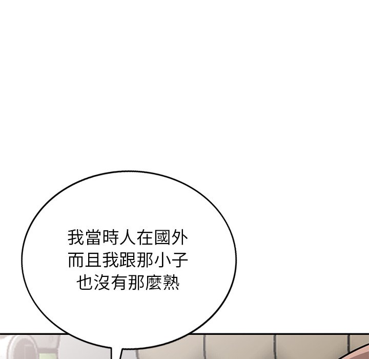 《寄生姐夫家》漫画最新章节寄生姐夫家-第43章免费下拉式在线观看章节第【39】张图片