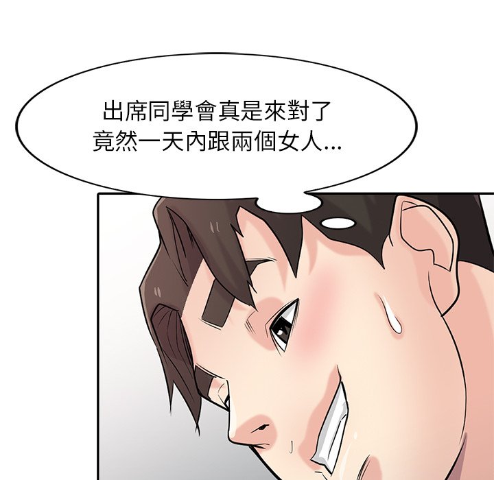 《寄生姐夫家》漫画最新章节寄生姐夫家-第43章免费下拉式在线观看章节第【65】张图片