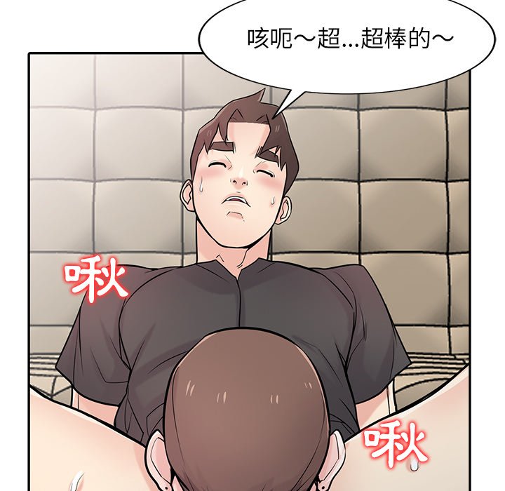 《寄生姐夫家》漫画最新章节寄生姐夫家-第43章免费下拉式在线观看章节第【75】张图片