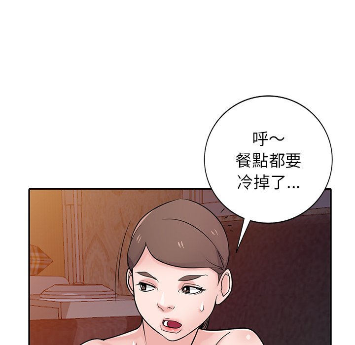 《寄生姐夫家》漫画最新章节寄生姐夫家-第46章免费下拉式在线观看章节第【89】张图片