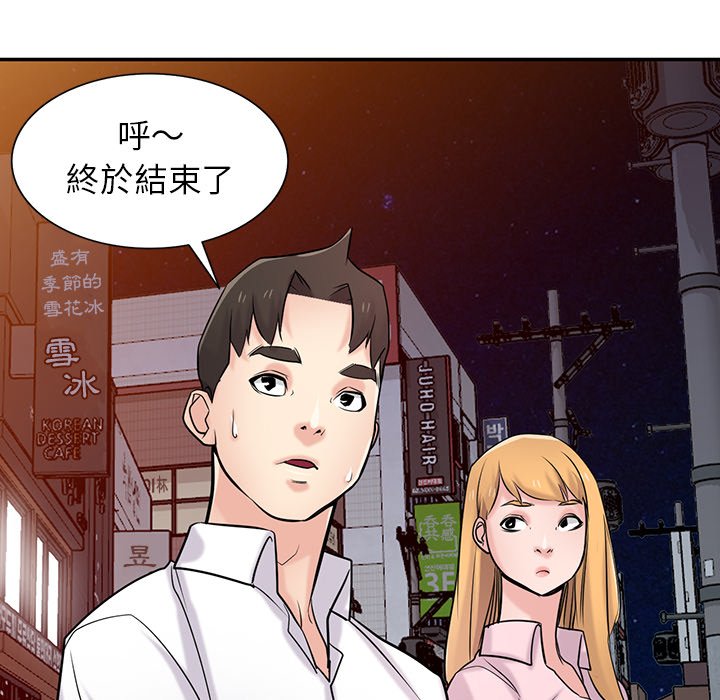 《寄生姐夫家》漫画最新章节寄生姐夫家-第48章免费下拉式在线观看章节第【63】张图片