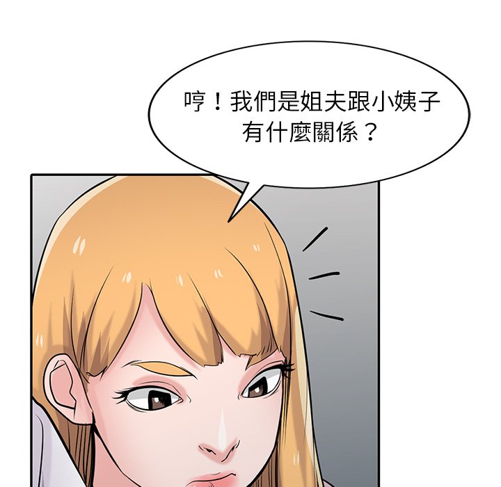 《寄生姐夫家》漫画最新章节寄生姐夫家-第48章免费下拉式在线观看章节第【70】张图片