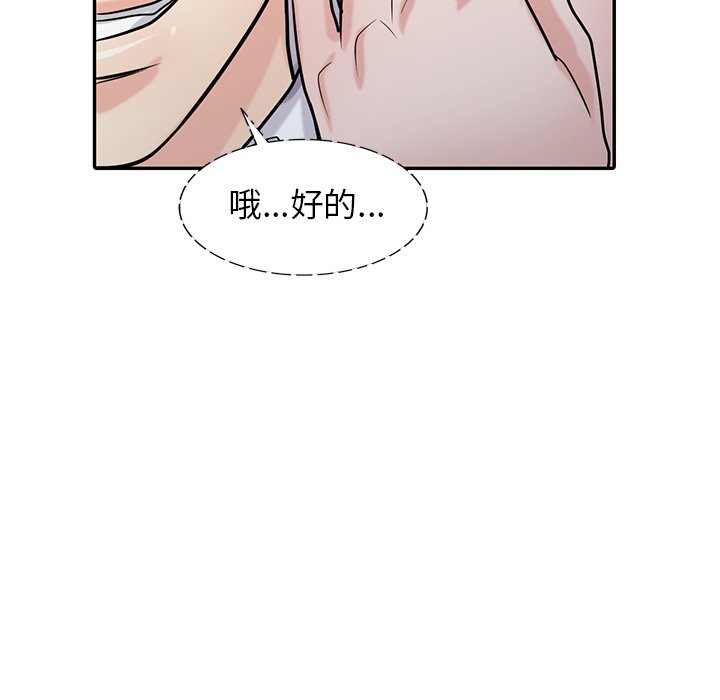 《寄生姐夫家》漫画最新章节寄生姐夫家-第48章免费下拉式在线观看章节第【38】张图片