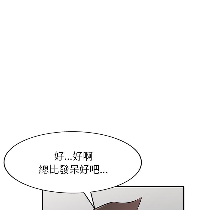 《寄生姐夫家》漫画最新章节寄生姐夫家-第48章免费下拉式在线观看章节第【115】张图片