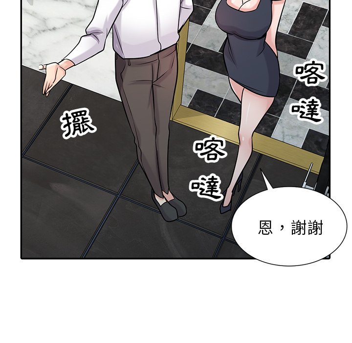 《寄生姐夫家》漫画最新章节寄生姐夫家-第48章免费下拉式在线观看章节第【49】张图片