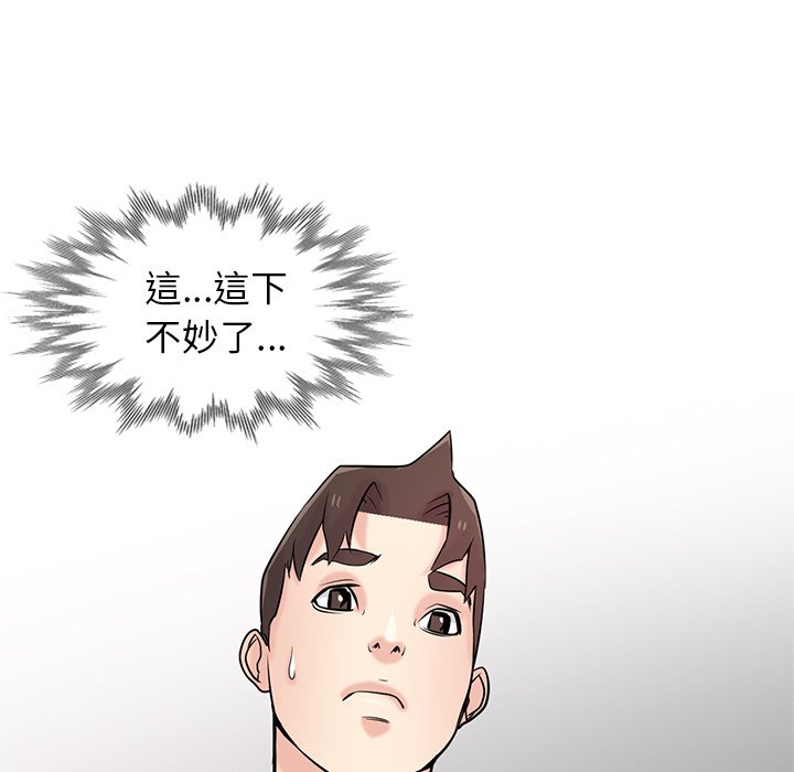 《寄生姐夫家》漫画最新章节寄生姐夫家-第48章免费下拉式在线观看章节第【142】张图片