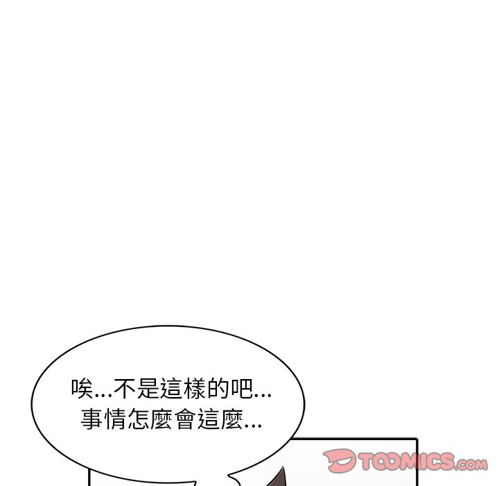 《寄生姐夫家》漫画最新章节寄生姐夫家-第48章免费下拉式在线观看章节第【99】张图片