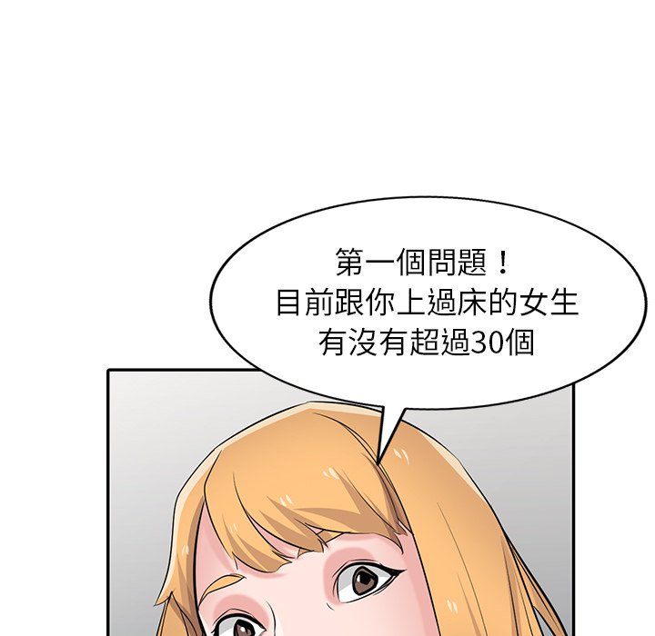 《寄生姐夫家》漫画最新章节寄生姐夫家-第48章免费下拉式在线观看章节第【120】张图片