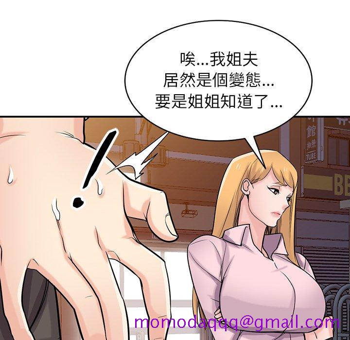 《寄生姐夫家》漫画最新章节寄生姐夫家-第48章免费下拉式在线观看章节第【86】张图片